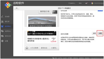 谷粒軟件 房地產中介信息化解決方案