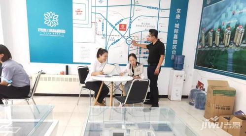 唐山吉屋網置業顧問的那些事兒 房產經紀人真的可靠嗎？