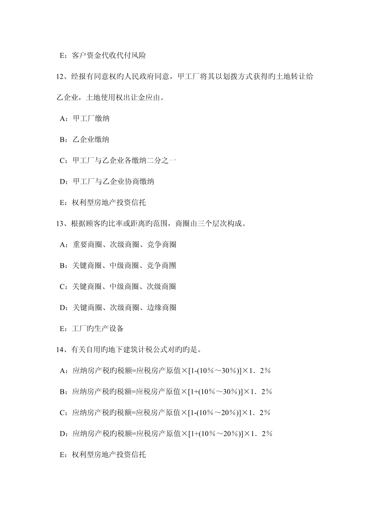 2023年下半年云南省房地產(chǎn)經(jīng)紀(jì)人《制度與政策》備考指南 住房公積金還款方式與房地產(chǎn)開發(fā)經(jīng)營要點(diǎn)解析