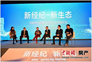 互聯網大潮涌動 房產經紀與開發經營的雙重變奏