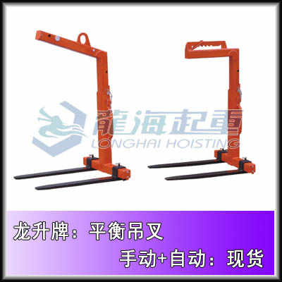高效安全的貨物裝卸利器 LLH H30平衡吊叉在車間倉庫中的創新應用